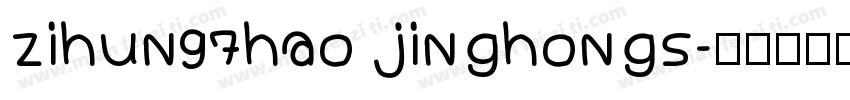 zihun97hao jinghongs字体转换